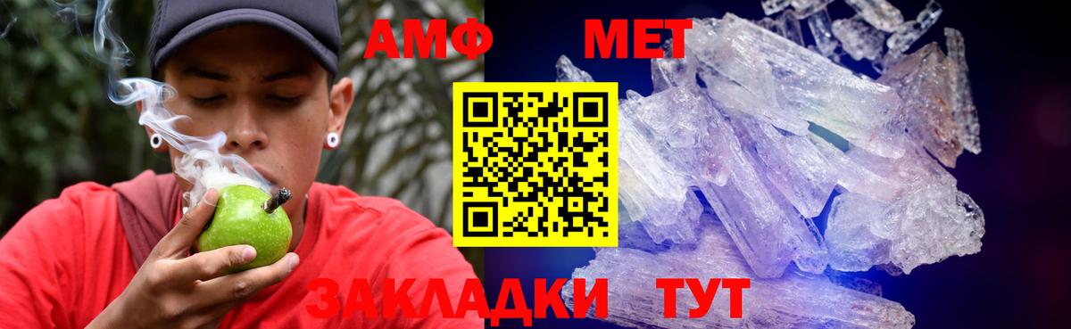 Свободный  АМФ  Amphetamine  Вход с VPN  АМФЕТАМИН Premium 