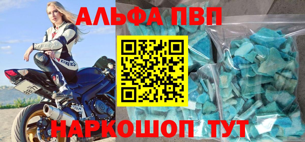 Свободный  A-PVP СК  купить наркотики сайты  Вход с VPN 