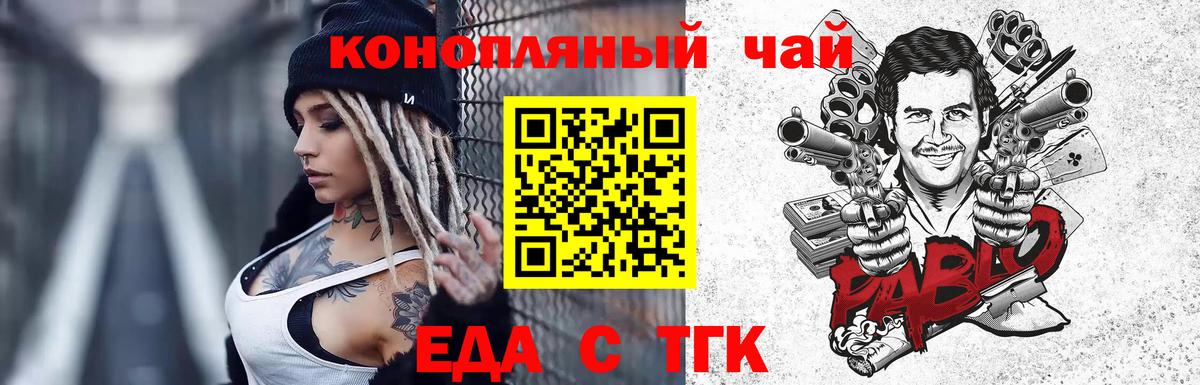 Печенье с ТГК конопля Свободный