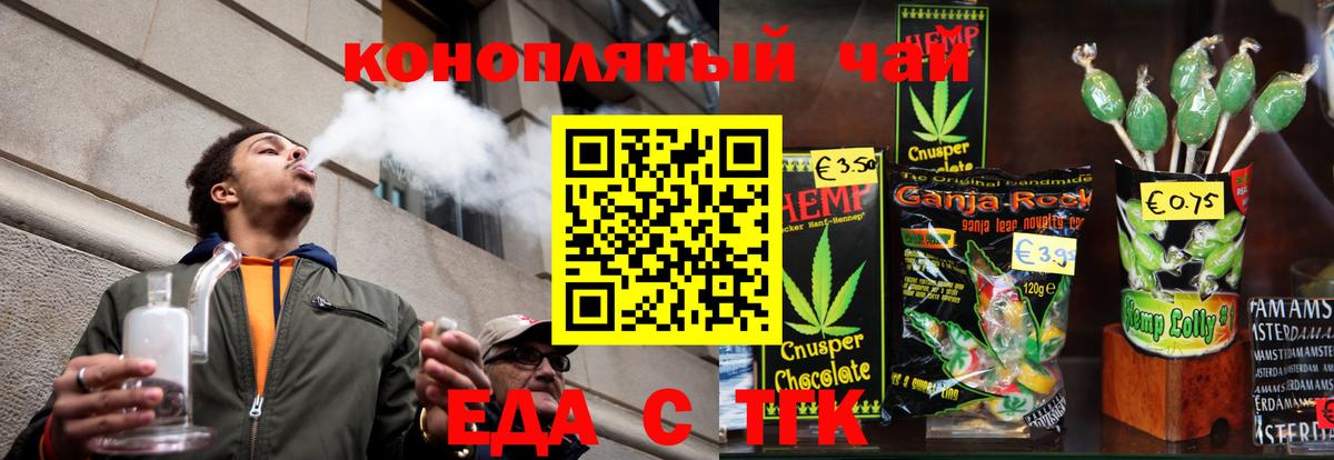 Свободный  Canna-Cookies конопля  Вход с VPN 