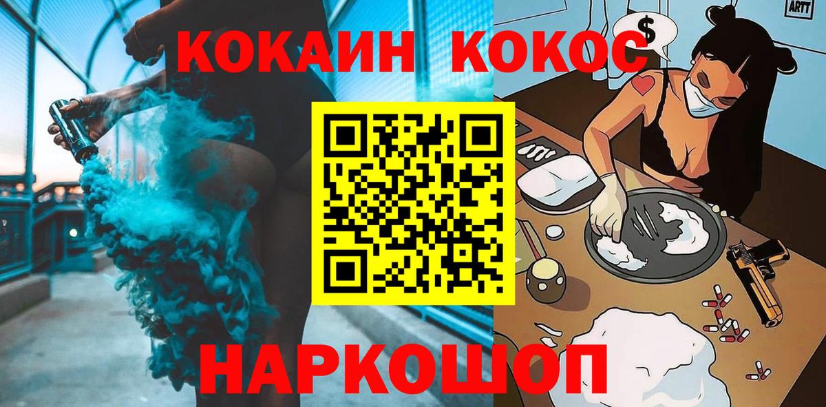 КОКАИН 99% Свободный