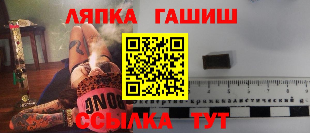 Гашиш ice o lator  ГАШИШ гашик  Вход с VPN  Свободный 