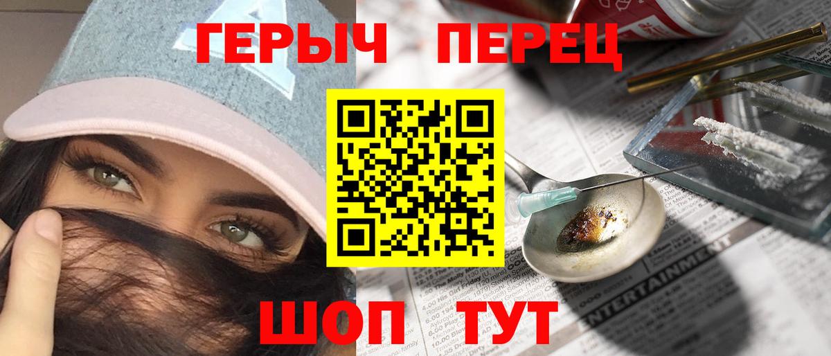 ГЕРОИН хмурый  Вход с VPN  ГЕРОИН  Свободный 