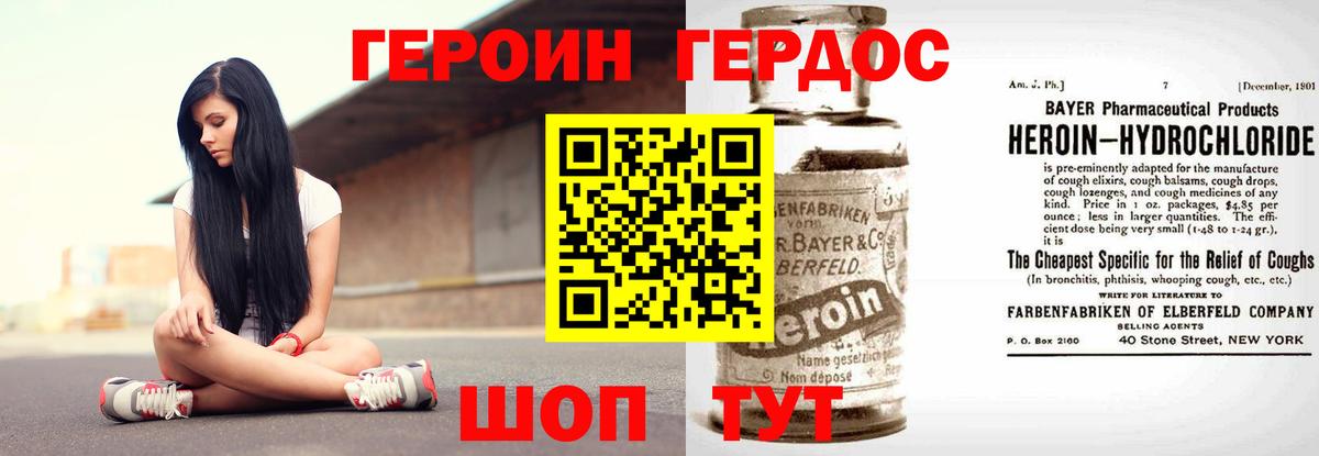 Героин VHQ Свободный