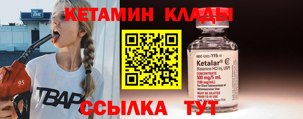 КЕТАМИН VHQ  darknet Telegram  Кетамин ketamine  Свободный  Вход с VPN 