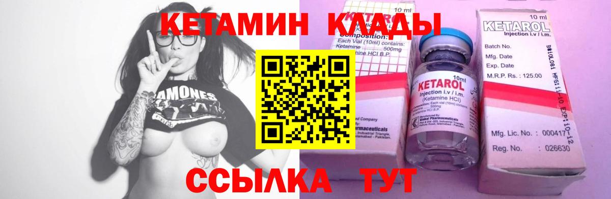 Кетамин ketamine Свободный