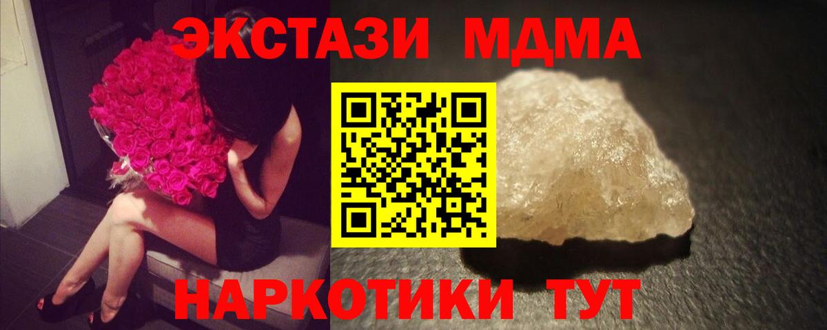 МДМА молли  MDMA кристаллы  МДМА  Свободный  Вход с VPN 