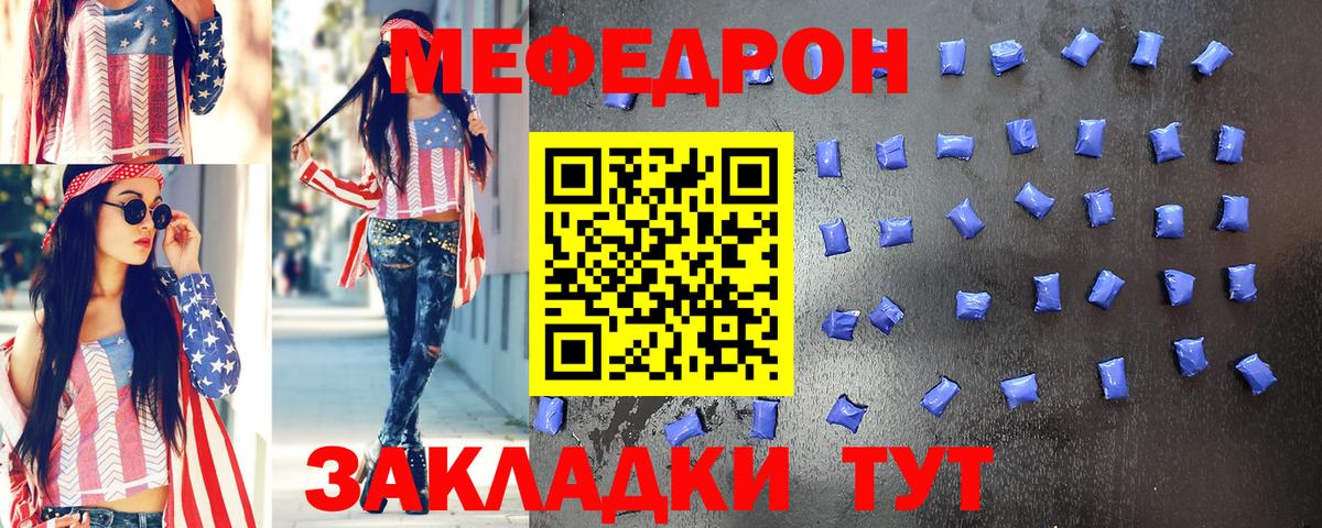 МЕФ  Свободный