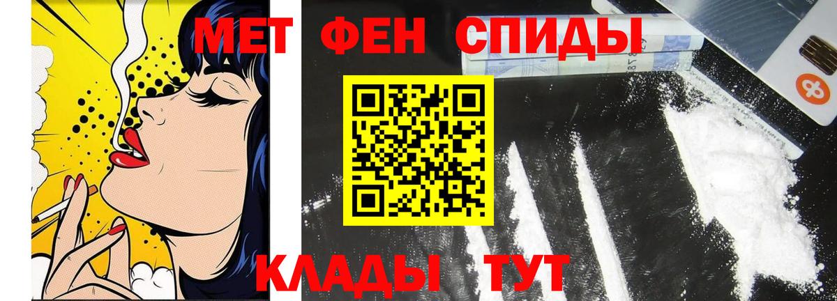 Свободный  Первитин кристалл  Вход с VPN 