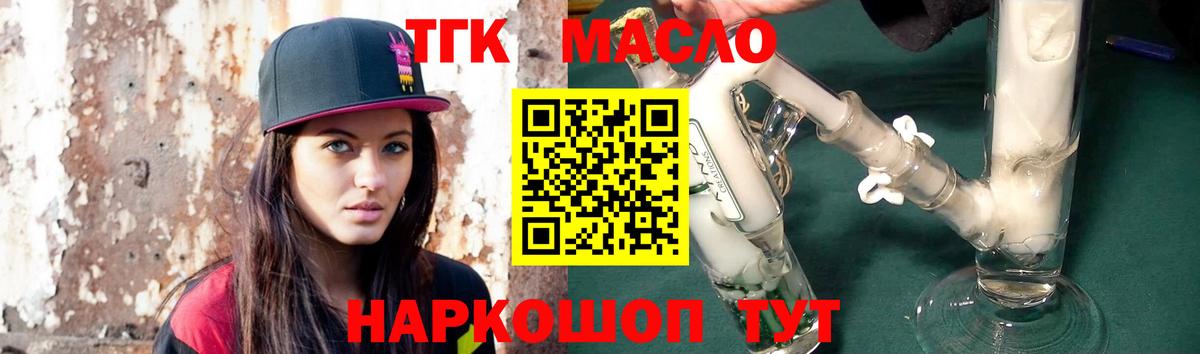 Дистиллят ТГК вейп с тгк  Вход с VPN  Свободный  ТГК THC oil 